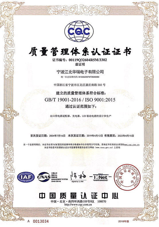 Ningbo Jiangbei HWZ Electronic Co.,Ltd.